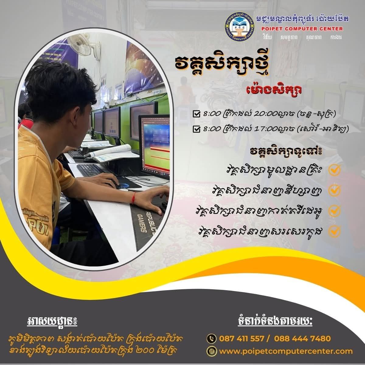 Lesson Content