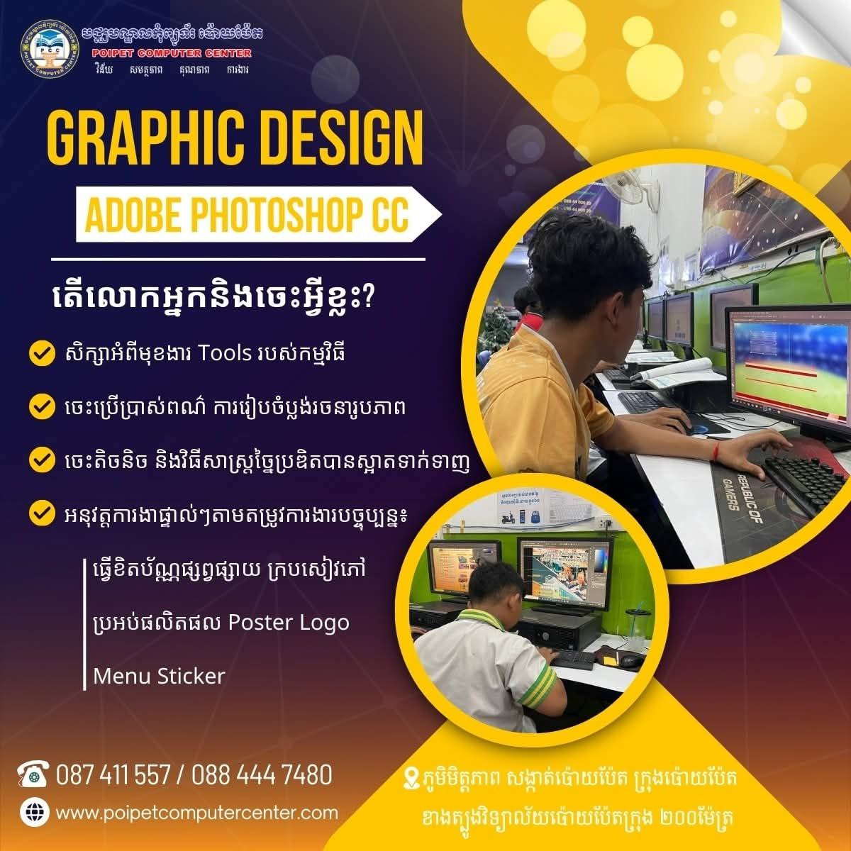 Adobe Illustrator